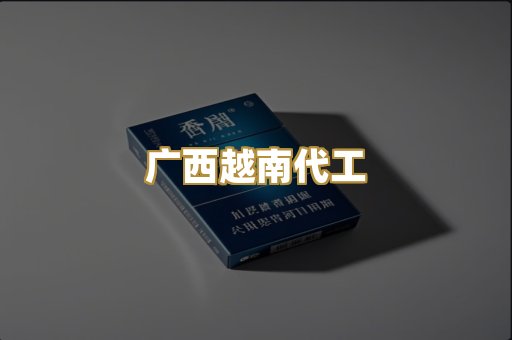 免税外烟代购
